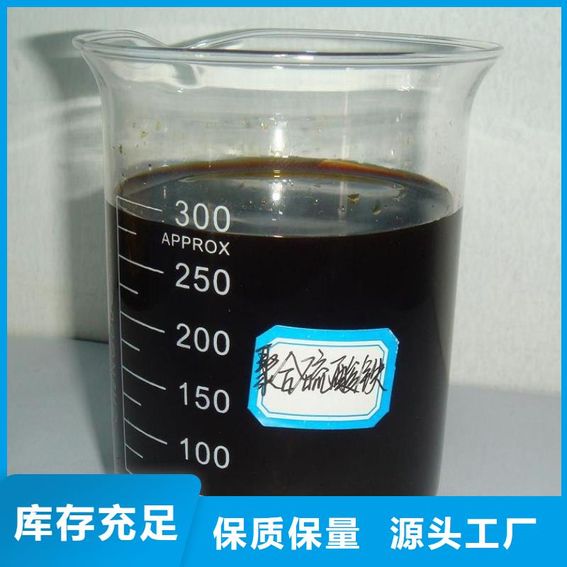 聚合硫酸铁自营品质有保障