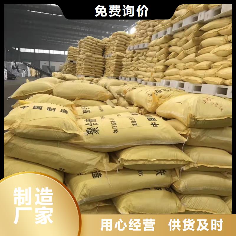 聚合硫酸铁真诚合作