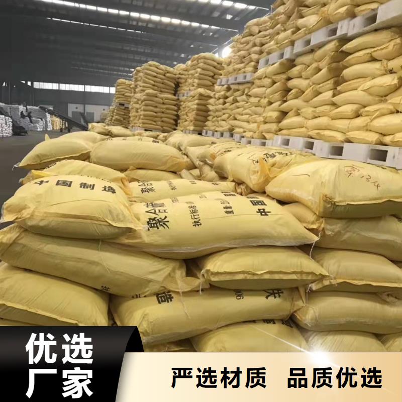 聚合硫酸铁优选原材