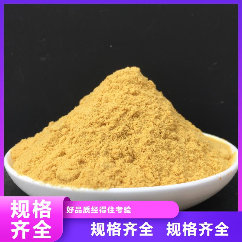  聚合硫酸铁为您精心挑选