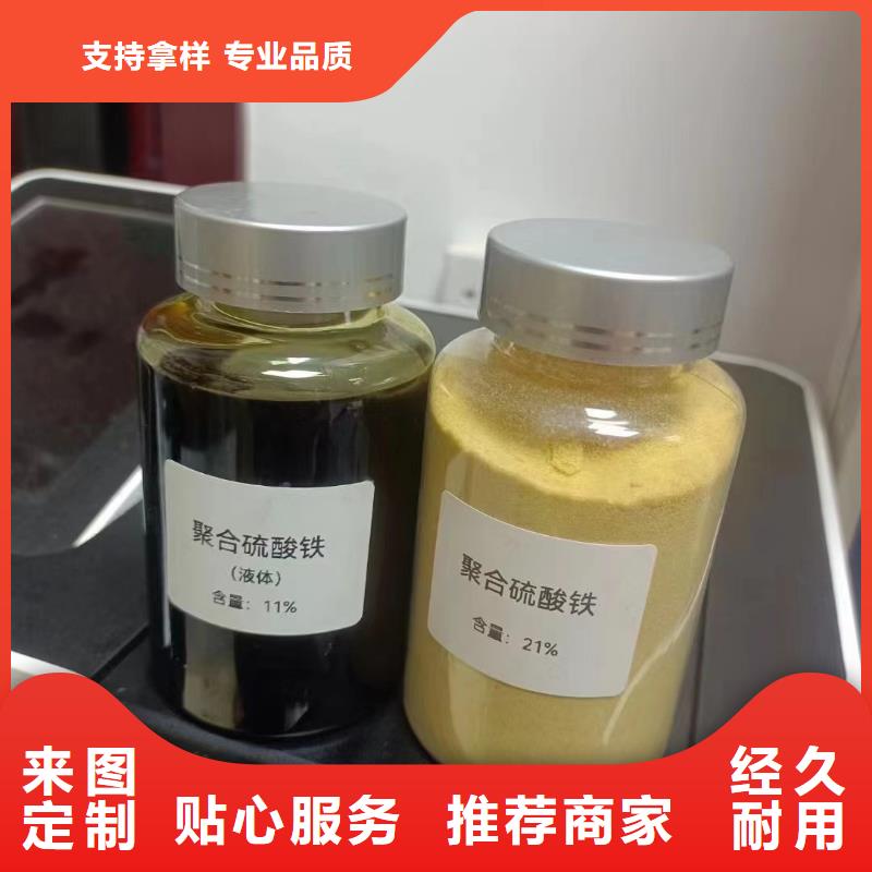 聚合硫酸铁-有机化合物消泡剂供货及时