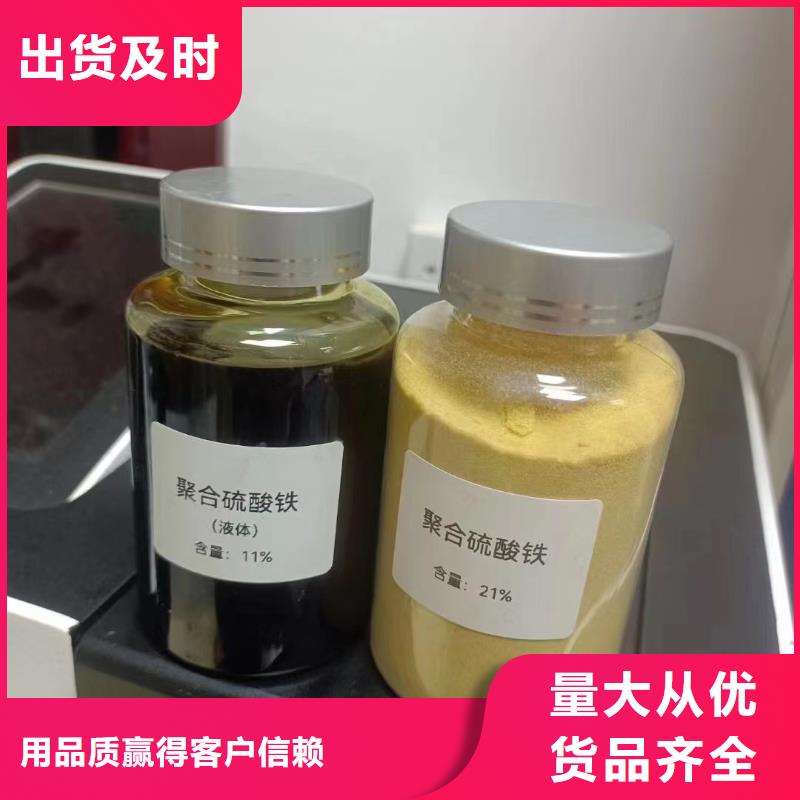 聚合硫酸铁厂家精选