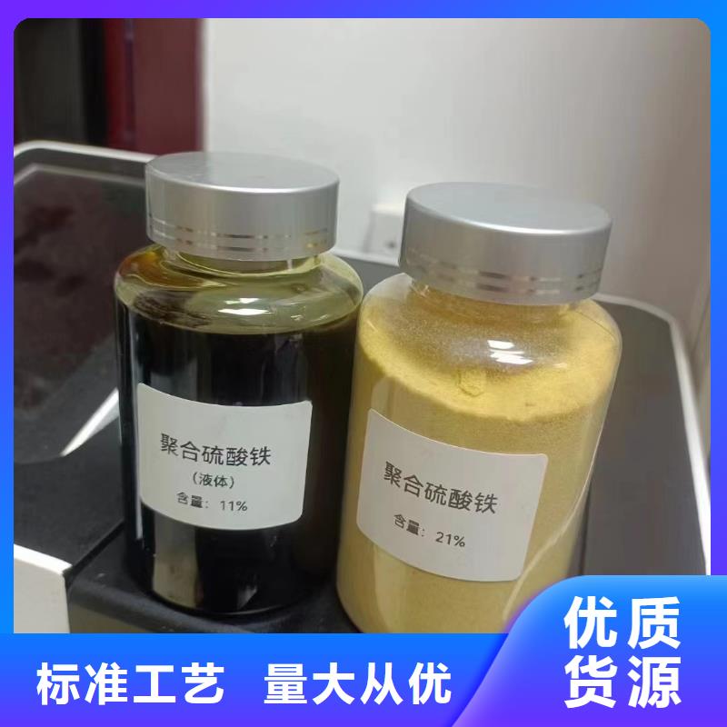 聚合硫酸铁厂家直销规格多样