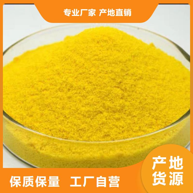 聚合硫酸铁品质做服务