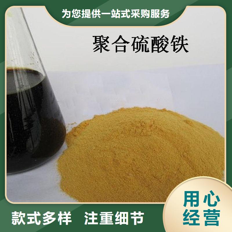  聚合硫酸铁专业生产品质保证