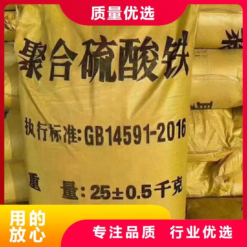 【聚合硫酸铁液体硫酸亚铁从源头保证品质】