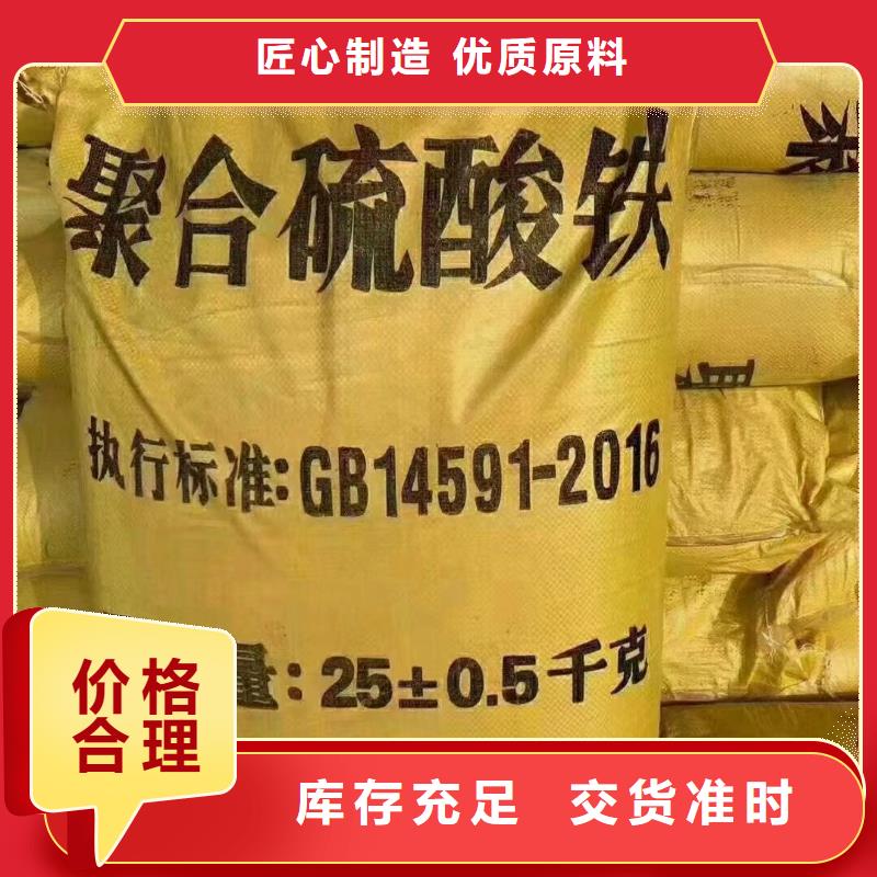 聚合硫酸铁应用广泛