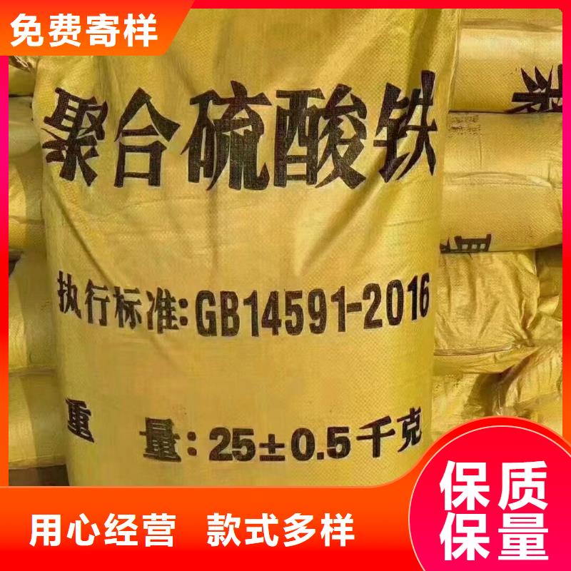 聚合硫酸铁用心制作