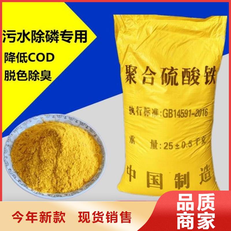  聚合硫酸铁有口皆碑