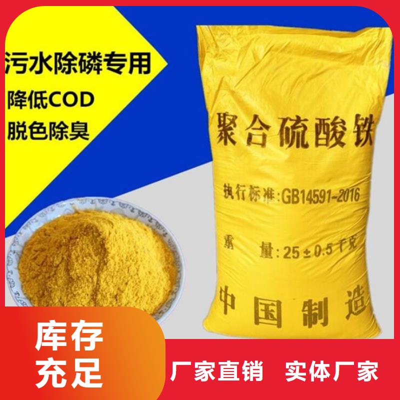 聚合硫酸铁葡萄糖生物碳源优质原料