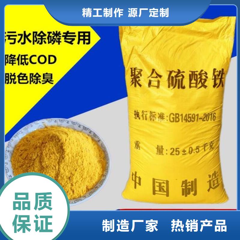 聚合硫酸铁批发价格
