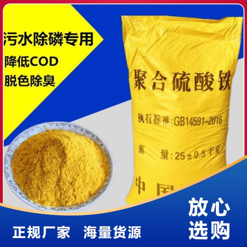 聚合硫酸铁-聚醚酯消泡剂厂家实力大