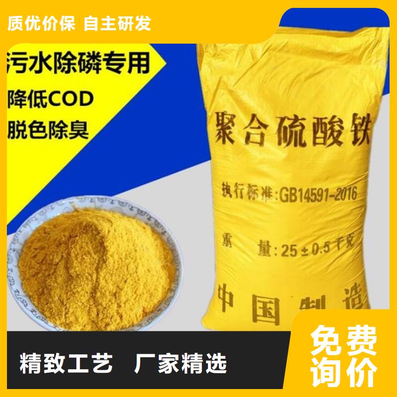 聚合硫酸铁订制批发