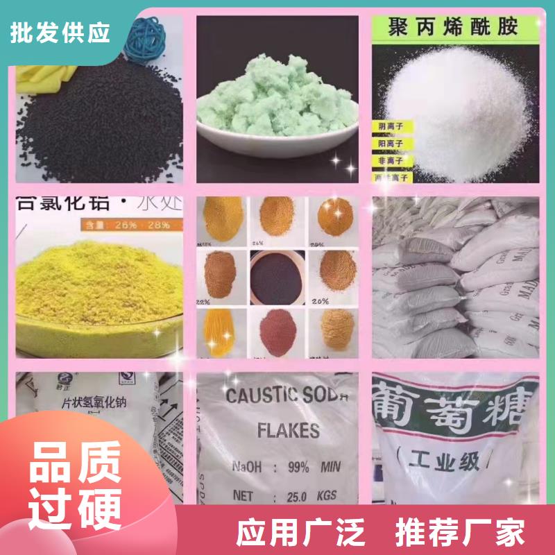 聚合硫酸铁用心做好每一件产品