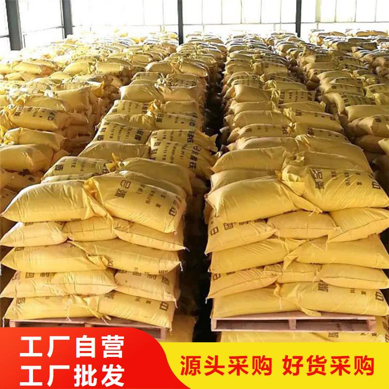 聚合硫酸铁好品质选我们