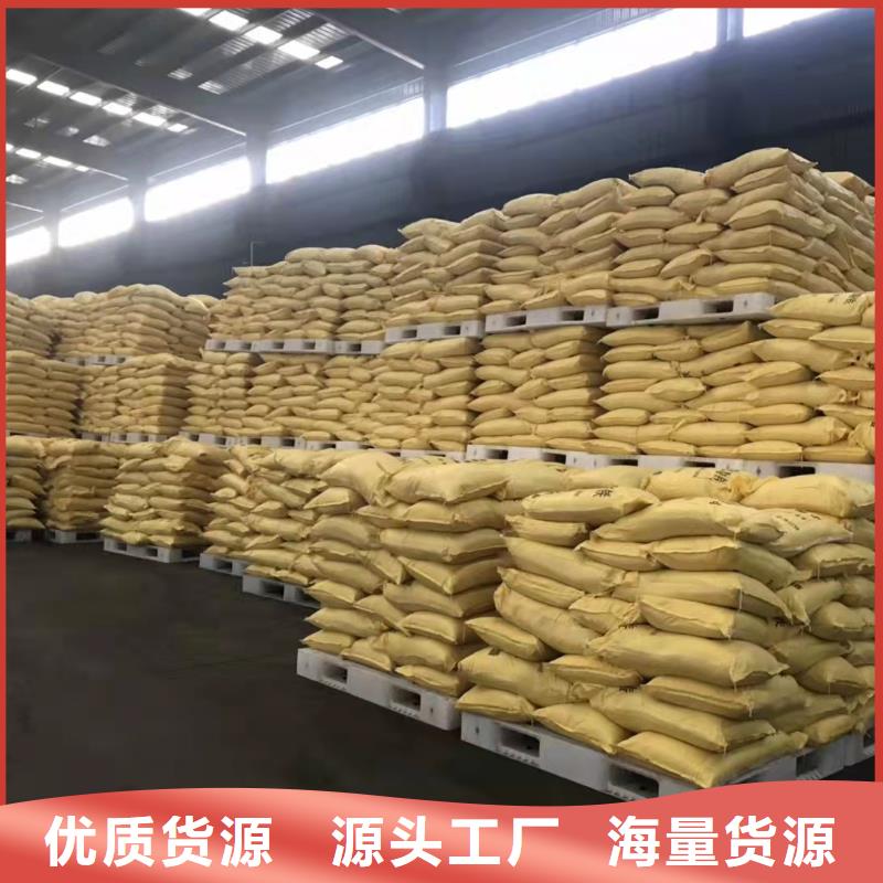 聚合硫酸铁 生物复合碳源现货销售