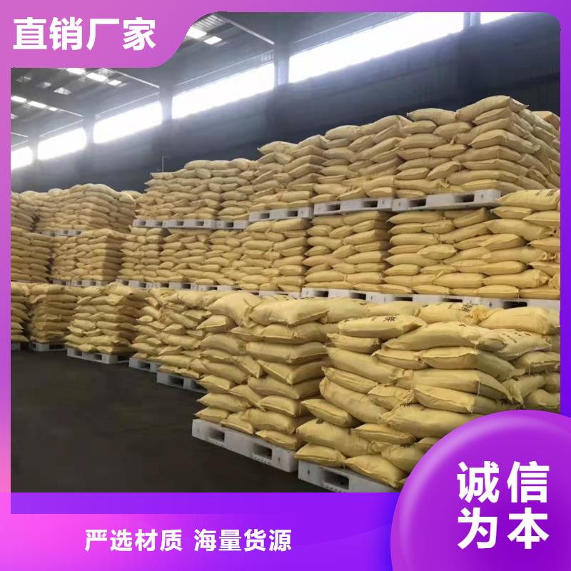 【聚合硫酸铁除臭剂专业生产制造厂】