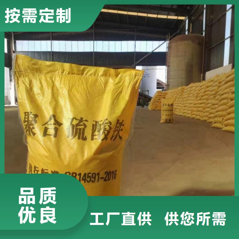  聚合硫酸铁闪电发货