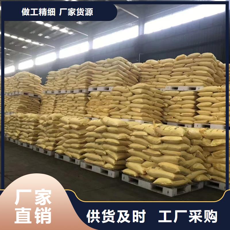 聚合硫酸铁买的放心安兴用的舒心
