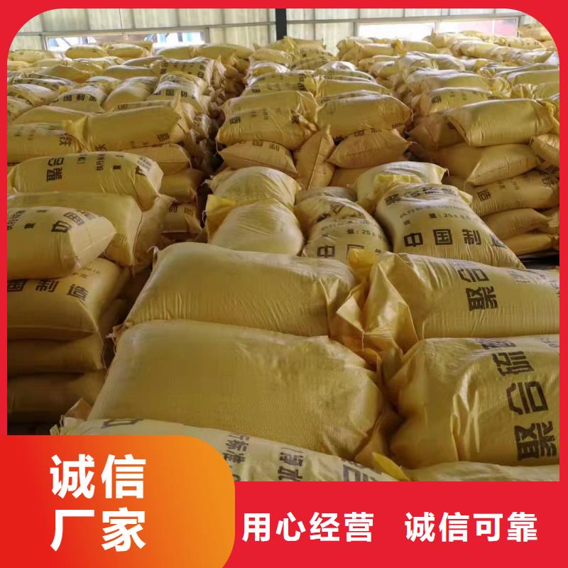 聚合硫酸铁生产型