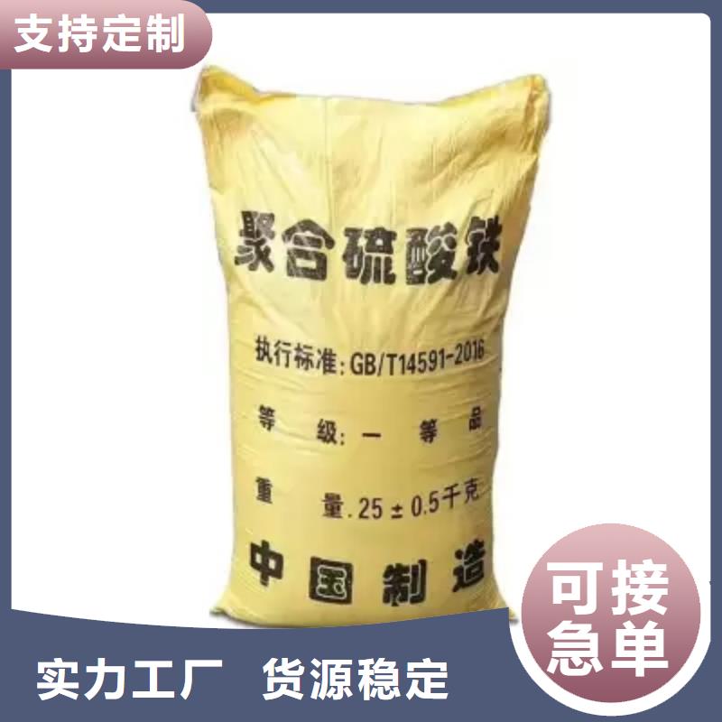 聚合硫酸铁厂诚信经营