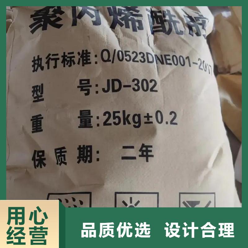聚丙烯酰胺订制批发