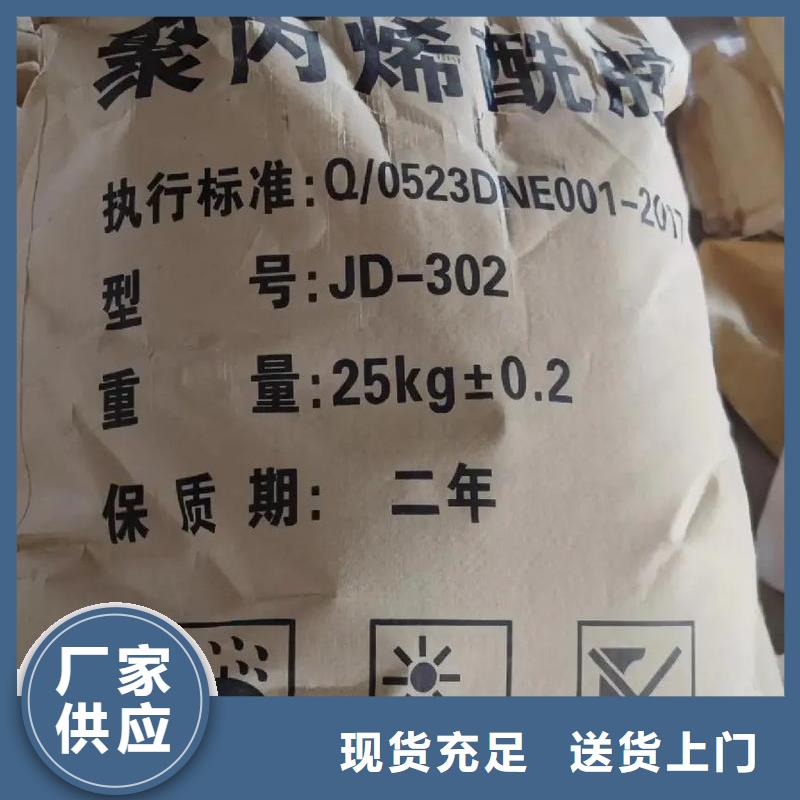 聚丙烯酰胺源头厂家来图定制