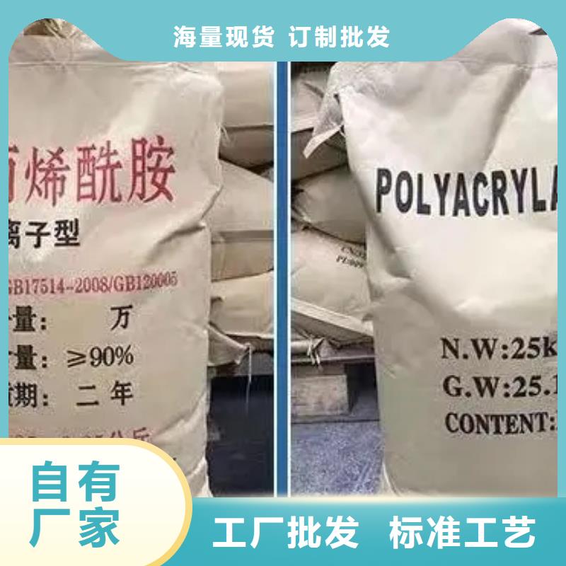 聚丙烯酰胺真正的源头厂家