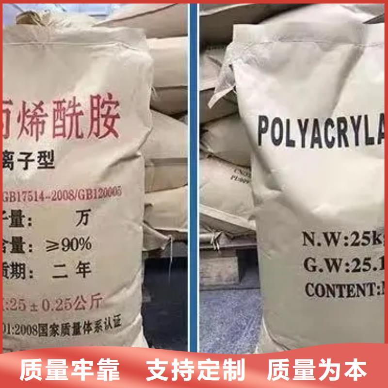 聚丙烯酰胺源头厂家直销