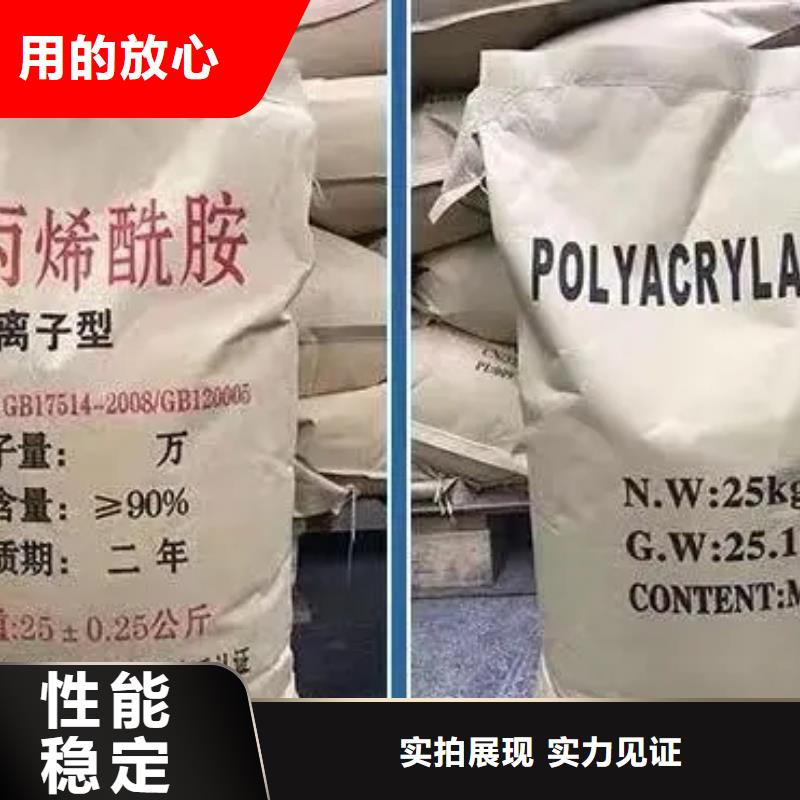 聚丙烯酰胺讲信誉保质量