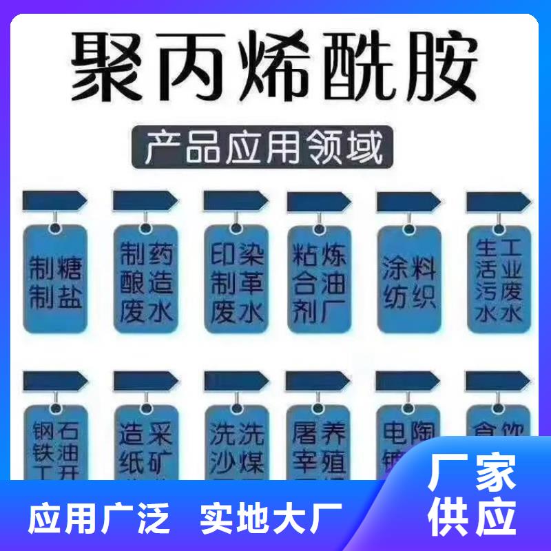  聚丙烯酰胺把实惠留给您
