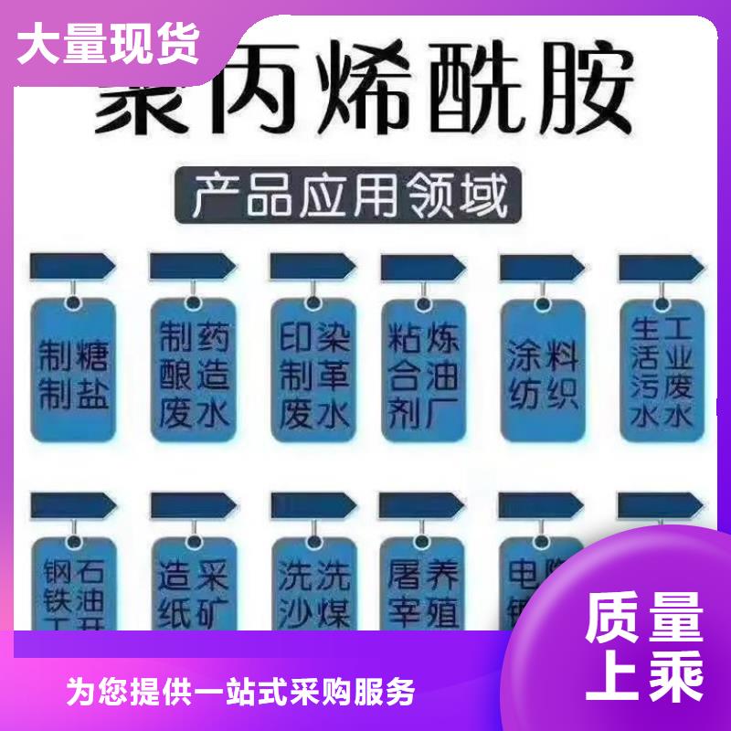  聚丙烯酰胺当地货源