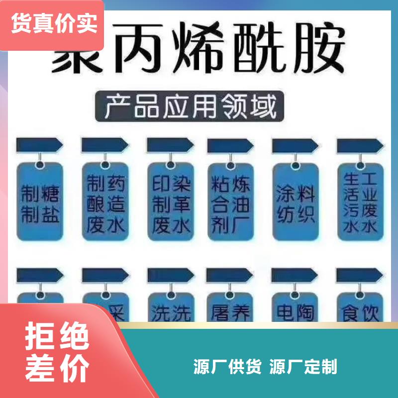 聚丙烯酰胺_聚醚消泡剂来图定制量大从优