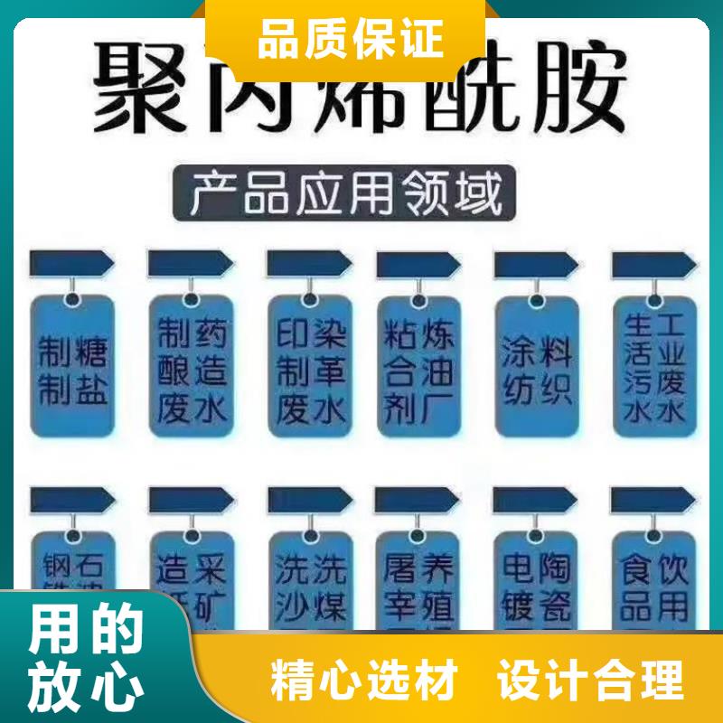 聚丙烯酰胺专注产品质量与服务