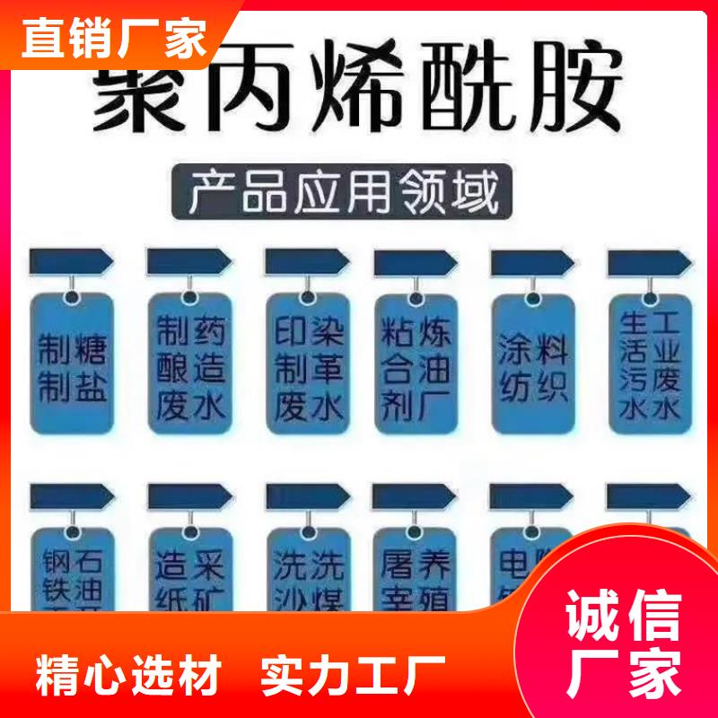 聚丙烯酰胺免费寄样