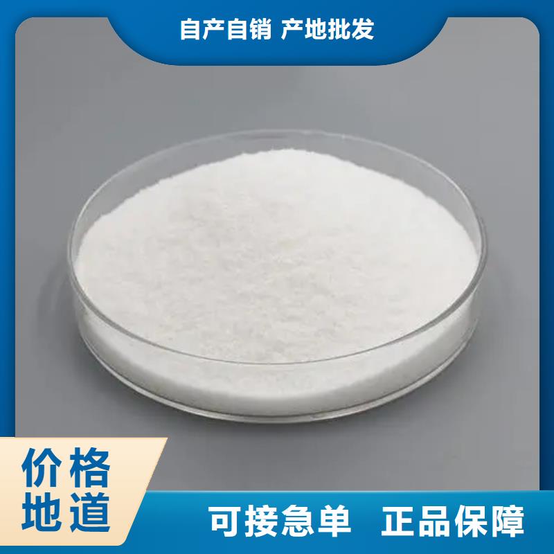 聚丙烯酰胺工厂现货供应