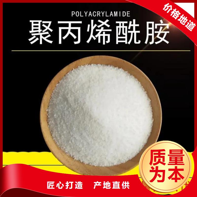 聚丙烯酰胺信誉至上