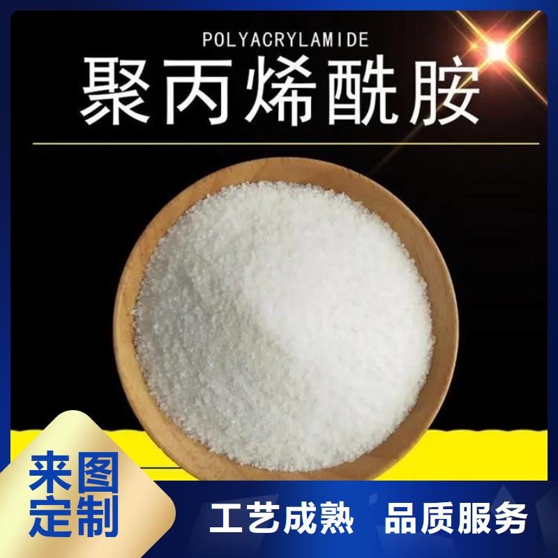 聚丙烯酰胺品质做服务