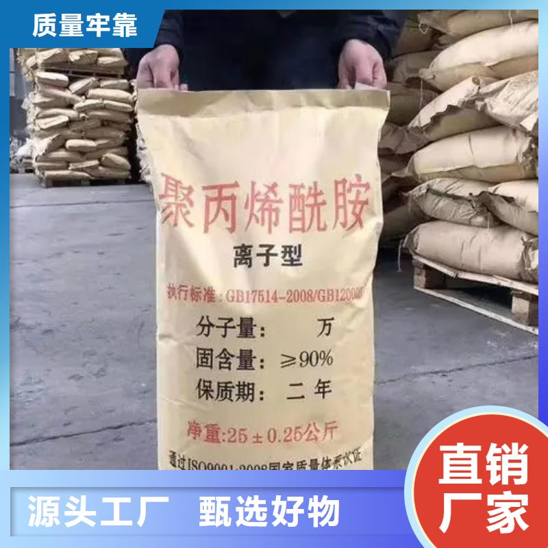 【聚丙烯酰胺,液体复合碳源品质值得信赖】