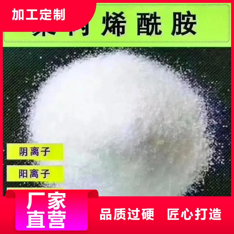 聚丙烯酰胺批发供应