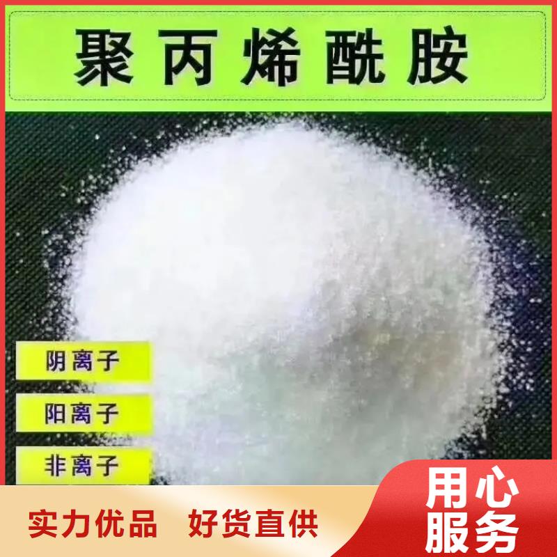 聚丙烯酰胺源头厂家来图定制
