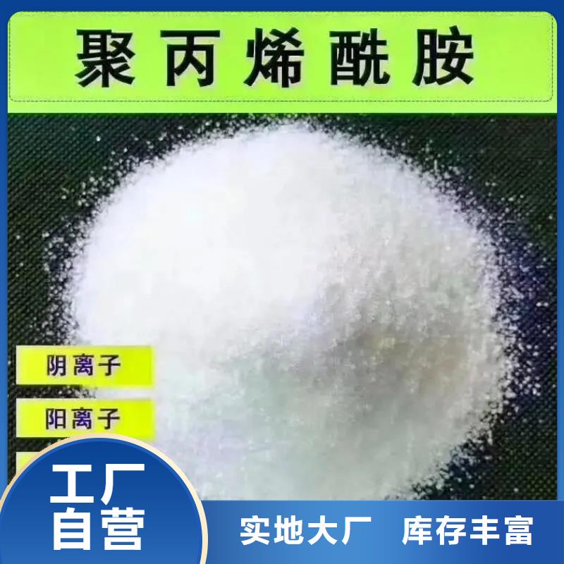 聚丙烯酰胺_新型液体碳源规格型号全