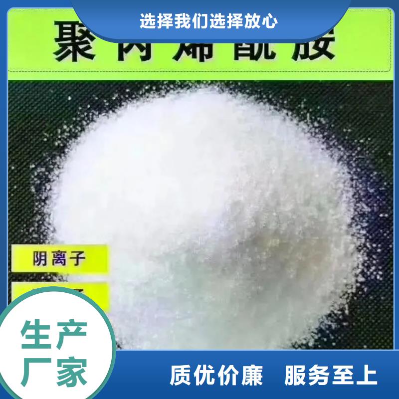聚丙烯酰胺专业的生产厂家
