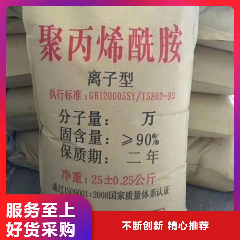 聚丙烯酰胺价格有优势