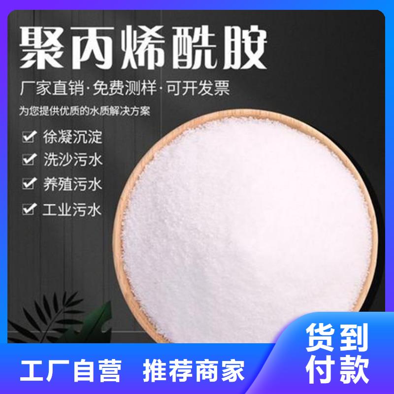 聚丙烯酰胺【葡萄糖固体碳源】从源头保证品质