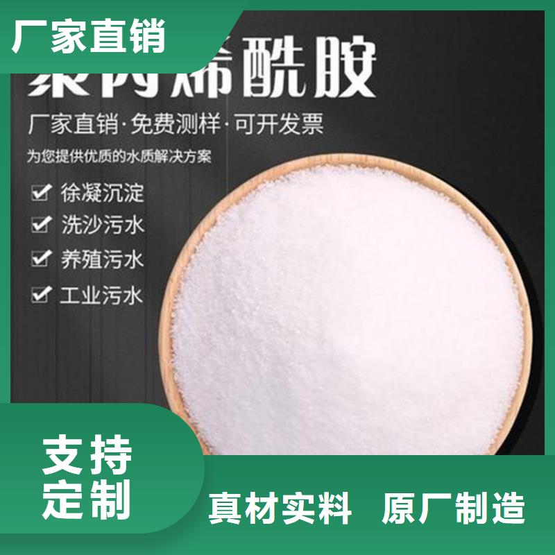 聚丙烯酰胺,白色聚铝厂家品控严格
