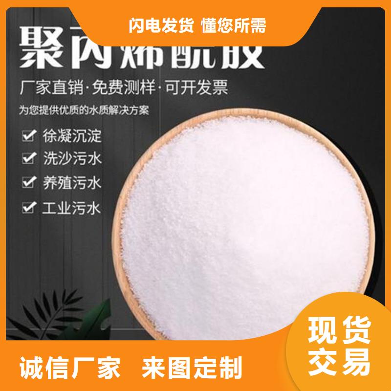 聚丙烯酰胺讲信誉保质量