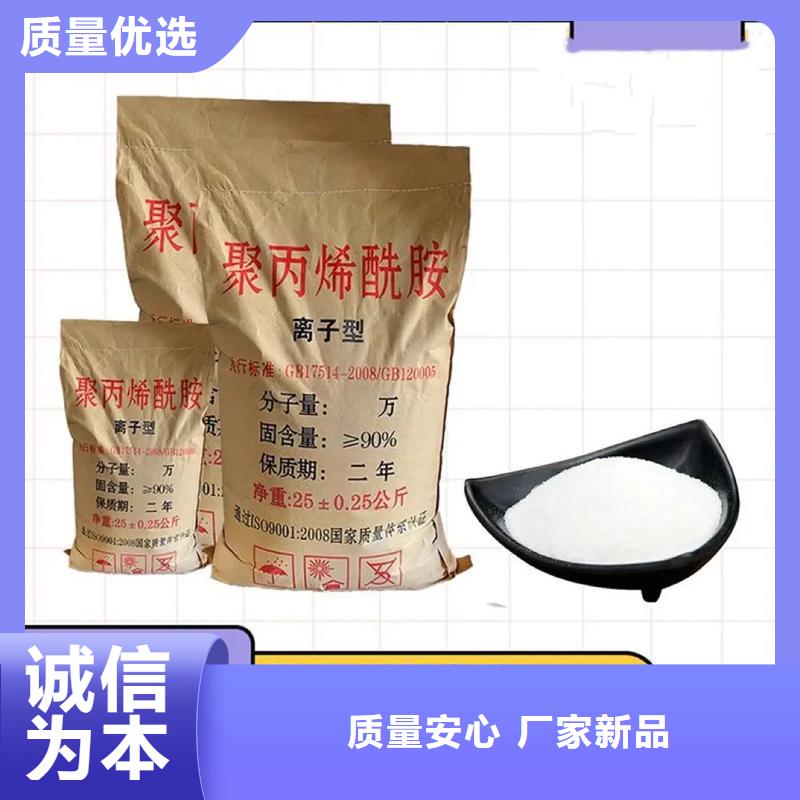 聚丙烯酰胺高标准高品质