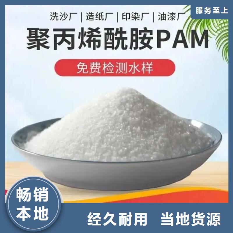 聚丙烯酰胺固体聚铁选择我们选择放心