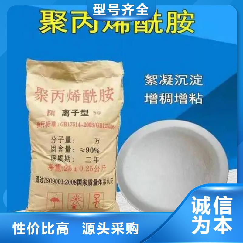 聚丙烯酰胺放心购